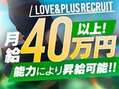 LOVE&PLUS