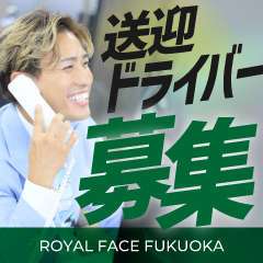 ROYAL FACE FUKUOKA