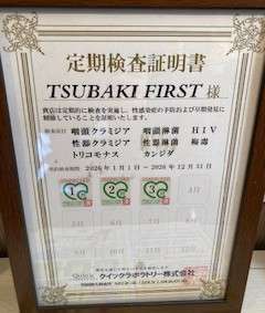 YESグループ TSUBAKI FIRST 