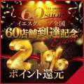 YESグループ　BAD COMPANY