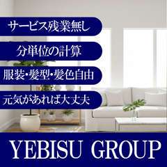 恵比寿コレクション　久留米本店