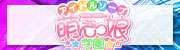 アイドルソープ　萌えっ娘学園