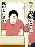 鶯谷人妻城
