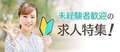 鶯谷人妻城