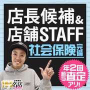 鶯谷人妻城