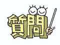 星の源氏物語