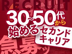 <働き方改革><br />完全週休2日制・年間120日の休暇<br /><3つの働き方><br />しっかり稼ぎたい37万~<br />適度な収入希望28.5万~<br />プライベート充実25万<br /><br />アルバイト<br />1,400円~1,900円<br />1日3時間以上 時間帯・金額は要相談<br /><br /><br />