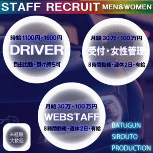 ばつぐん素人プロダクション