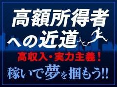 市原 茂原の男性高収入求人 アルバイト探しは ジョブヘブン