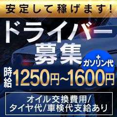 錦糸町デリヘルPureSeleClub ～ピュアセレクラブ～