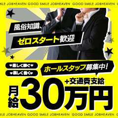 グッドスマイル