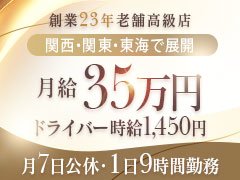 【募集職種】<br />・ドライバースタッフ<br />・店舗、Web運営スタッフ<br />・媒体管理専属スタッフ