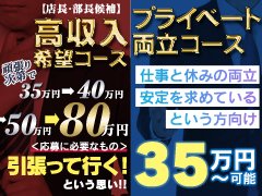 おねだりグループでは、<br />福岡中洲に6店舗、熊本1店舗、宮崎2店舗、大分2店舗、<br />九州圏内で11店舗を営業しており、<br />これからも新店オープン予定です。<br />家具家電付きの寮完備。<br />今お仕事されてる方で転職に困ってる方・業界未経験の方大歓迎！！