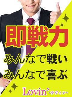 Lovin’金沢(ラヴィン金沢)