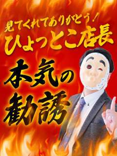 Lovin’金沢(ラヴィン金沢)