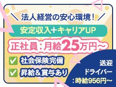 『GLOSSグループ』スタッフ大募集！！