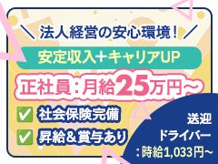 『GLOSSグループ』スタッフ大募集！！