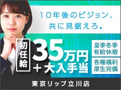 ナイトワークだからこそ、将来性で選びませんか？ <br />