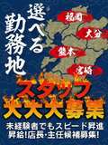 ガクブル系ソープ前立戦隊イクンジャー