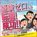 ガクブル系ソープ前立戦隊イクンジャー