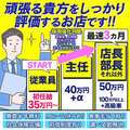 ガクブル系ソープ前立戦隊イクンジャー