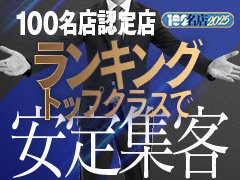 我々のイメージするソープランドの男性スタッフとは、たとえて言うならば、高級ホテルのスタッフのような姿です。<br />身なりは正しく清潔、言葉遣いは丁寧で洗練され、笑顔でお客様の心を溶かすような、明るくさわやかな姿。<br />お客様が主役であることを十分理解し、目立たず、黒子に徹しているような姿です。<br /><br />そんなスタッフに案内されれば、どんなに気持ちのよいことでしょう。<br />お客様が光り輝くために、自分が黒子となる。<br />男子の接客には、そういう考え方が基本にすえられるべきであると考えています。<br /><br />心のこもったおもてなしを大切に、接客人としての自分を高めていく。<br />そんな気持ちをもった方を求めています。