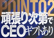WEB担当も応募受付中♪WEBに自信がある方、少し経験がある方是非ご応募下さい♪
