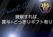 ドライバーも募集中!新しい夕月の新しいお客様を是非迎え入れて頂きたいです！宜しくお願いします！
