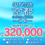 川崎ソープ クリスタル京都 ...