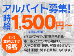 神奈川県最大の部屋数のソープランドクリスタル京都南町です！<br />男子スタッフ大募集中です！遠方の方は引っ越し補助があります！<br />未経験でも問題ありませんので、ドシドシご応募ください！