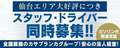 五十路マダム仙台店　（カサブランカグループ）