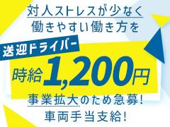 ・やる気、向上心、野心のある方歓迎<br />・学歴不問<br />・業界未経験者大歓迎<br />・簡単なPC操作ができる方歓迎<br />・業界経験者優遇<br />※18歳未満（高校生を含む）の応募はお断りします。
