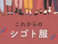 なすがママされるがママ大宮
