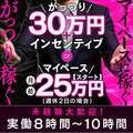 なすがママされるがママ大宮