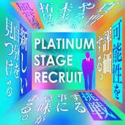 Platinum stage...