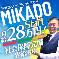 MIKADO