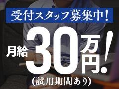クリーンな法人経営！<br /><br />とにかく黒い存在が疑われがちなこの業界ですが当社は一切の関係が御座いません。<br />キャッチ行為やスカウト行為も一切しない純然たる法令遵守の会社です。<br />社会保険完備、貴男の望む働き方を提供します。<br />働き方はあなた次第！高給狙っていくも良し、マイペースに毎日淡々と過ごすも良し！有給休暇ももちろん取得可能！