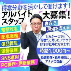 快楽堂本店