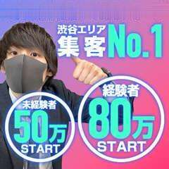 道玄坂クリスタル