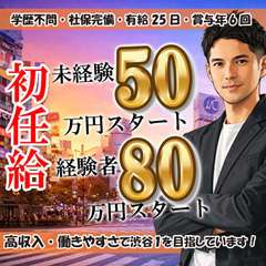 道玄坂クリスタル