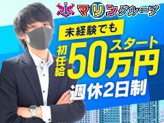 まずはお気軽にお問合せ下さい。<br />経験者、未経験の方もスタッフが親切に対応致します。<br />今までの、学歴、経験等は不問です。アナタの高収入実現に向けて サポートします。<br />当店はまずやる気があれば働けます！<br />「頑張ってよかった」と思える環境、場所が、ココにはあります！<br /><br />業務内容でわからないこと、ご質問などがあれば何なりとお尋ね下さい！<br />皆様のご応募お待ち致しております♪