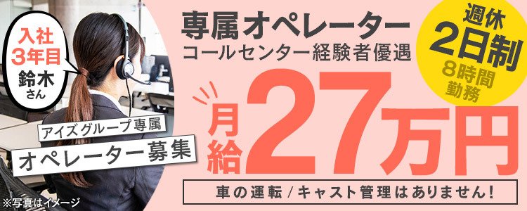 札幌市 すすきのの送迎ドライバーの男性高収入求人 アルバイト探しは ジョブヘブン