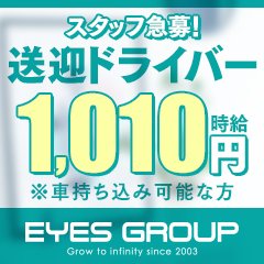 札幌sophiaの募集詳細 男性高収入求人は ジョブヘブン