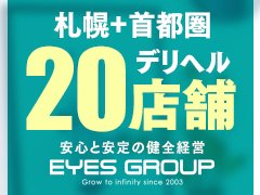 札幌sophiaの募集詳細 男性高収入求人は ジョブヘブン