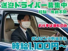 ご不明点等はお気軽にご相談ください<br /><br />▶募集情報についてもっと知りたい方は<br />ジョブヘブン掲載の当社総合求人窓口<br />「お姉さんCLUB」を検索してご確認ください。