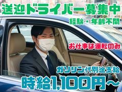 ご不明点等はお気軽にご相談ください<br /><br />▶募集情報についてもっと知りたい方は<br />ジョブヘブン掲載の当社総合求人窓口<br />「お姉さんCLUB」を検索してご確認ください。