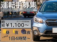 ご不明点等はお気軽にご相談ください<br /><br />▶募集情報についてもっと知りたい方は<br />ジョブヘブン掲載の当社総合求人窓口<br />「お姉さんCLUB」を検索してご確認ください。