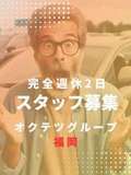 奥鉄オクテツ福岡