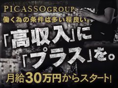 努力次第で高収入確実！<br />電話受付経験者、将来独立を目指している人、<br />そんな前向きで元気な男子スタッフを待っています。<br />未経験者でも当店スタッフが親切に初めから教えますので<br />心配は無用です。<br />また当店は法律に適合した許可店であり、健全に<br />営業をしているお店ですので安心して働いていただけます。<br />とても明るい雰囲気のお店ですので、働いてみよう！<br />そう思った人はお気軽にお電話にてお問い合わせください。