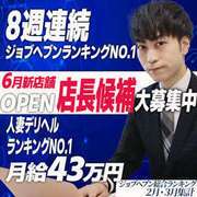 奥鉄オクテツ大阪